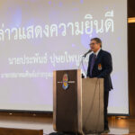 รางวัลโอลิมปิกวิชาการและการแข่งขันทางวิชาการระดับนานาชาติ_bcc_12