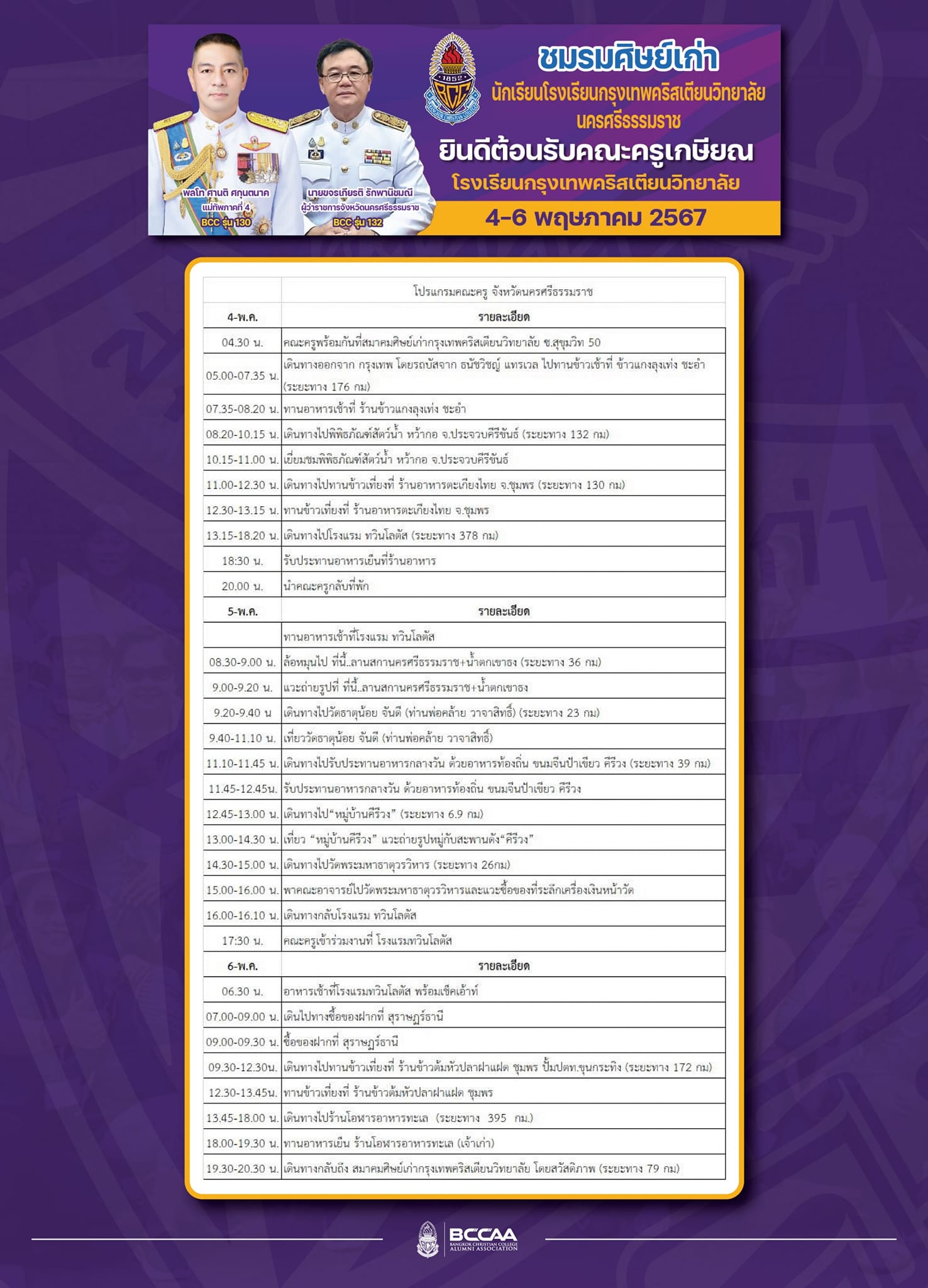 439728268_860577512769660_8287749252259657063_n