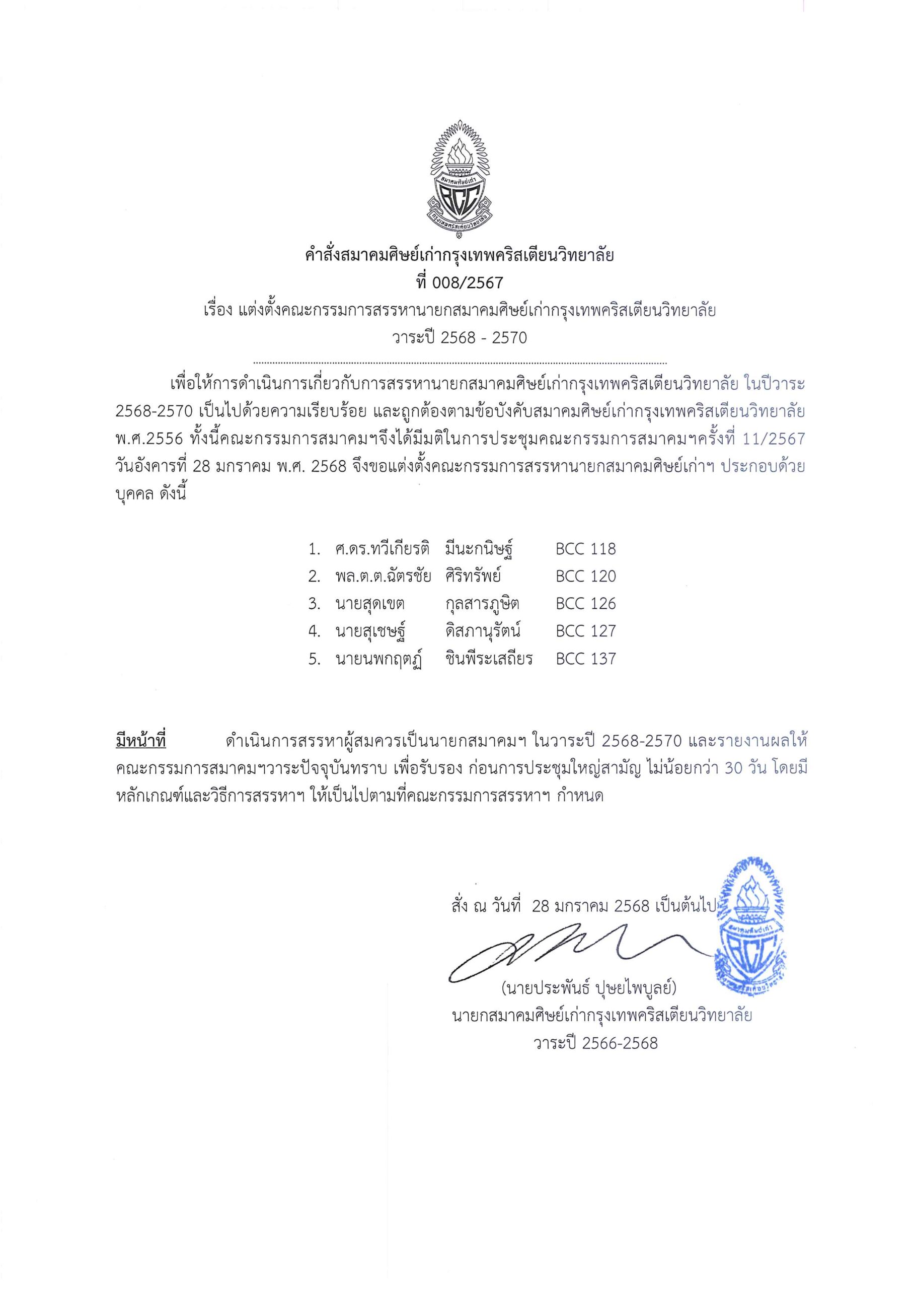 20250423112740239_0001