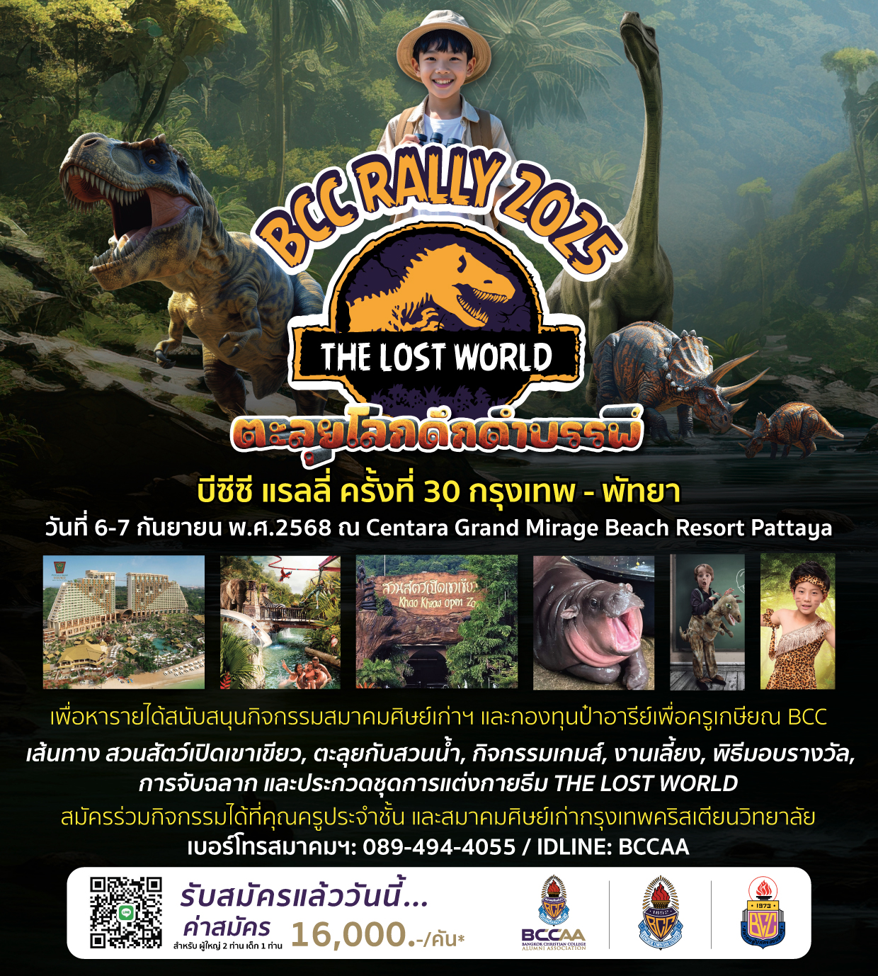 BCC Rally 2025 - Lost World_M7 _MASTER-2-01