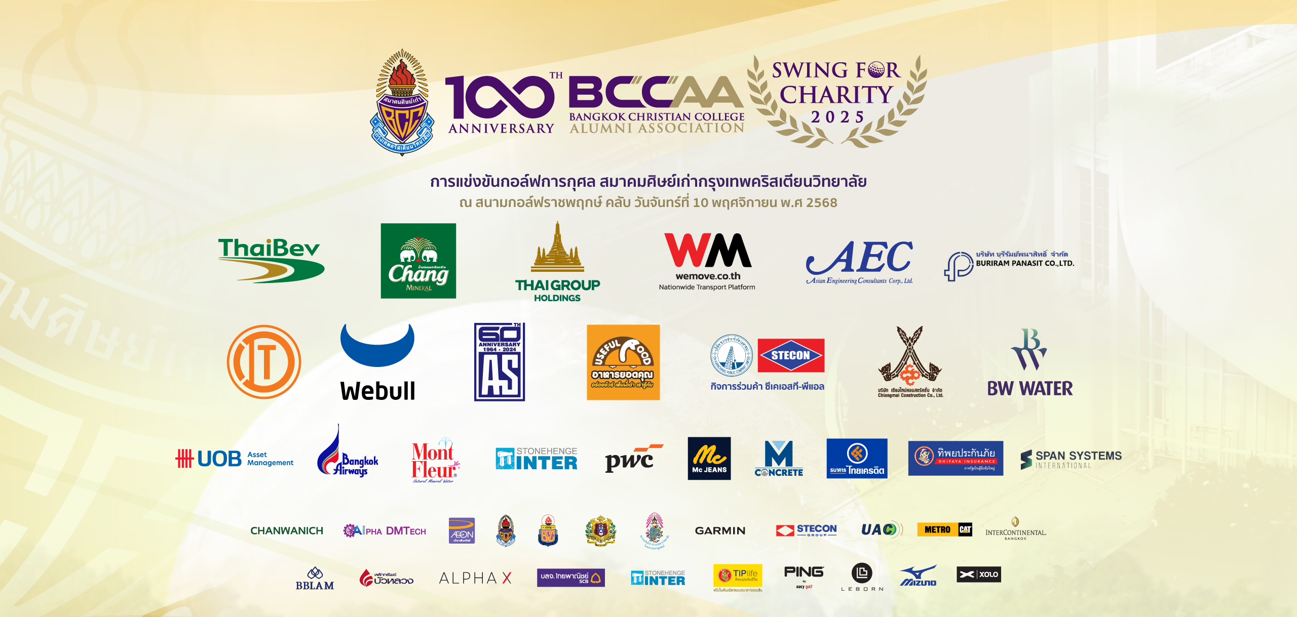 web-01 BCCAA SWING FOR CHARITY 2025