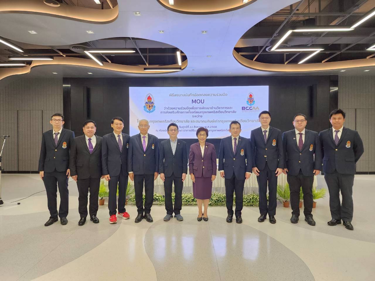 บันทึกข้อตกลงความร่วมมือ MOU BCC BCCAA_10 บันทึกข้อตกลงความร่วมมือ MOU BCC BCCAA_10
