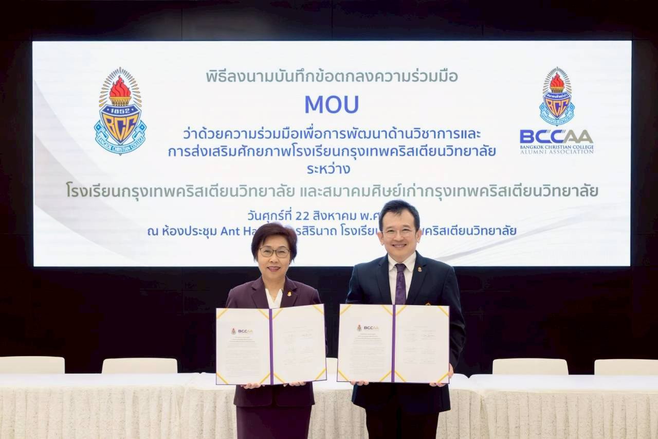 บันทึกข้อตกลงความร่วมมือ MOU BCC BCCAA_15 บันทึกข้อตกลงความร่วมมือ MOU BCC BCCAA_15