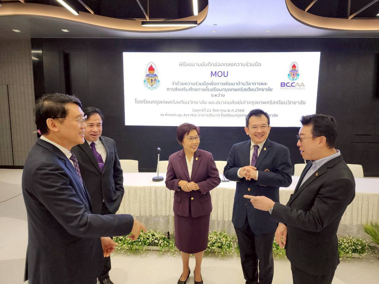 บันทึกข้อตกลงความร่วมมือ MOU BCC BCCAA_2 บันทึกข้อตกลงความร่วมมือ MOU BCC BCCAA_2