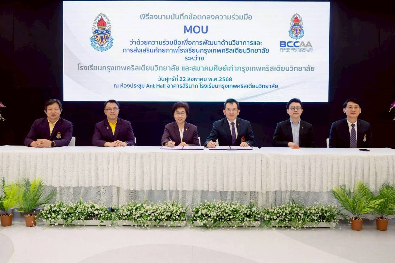 บันทึกข้อตกลงความร่วมมือ MOU BCC BCCAA_7 บันทึกข้อตกลงความร่วมมือ MOU BCC BCCAA_7