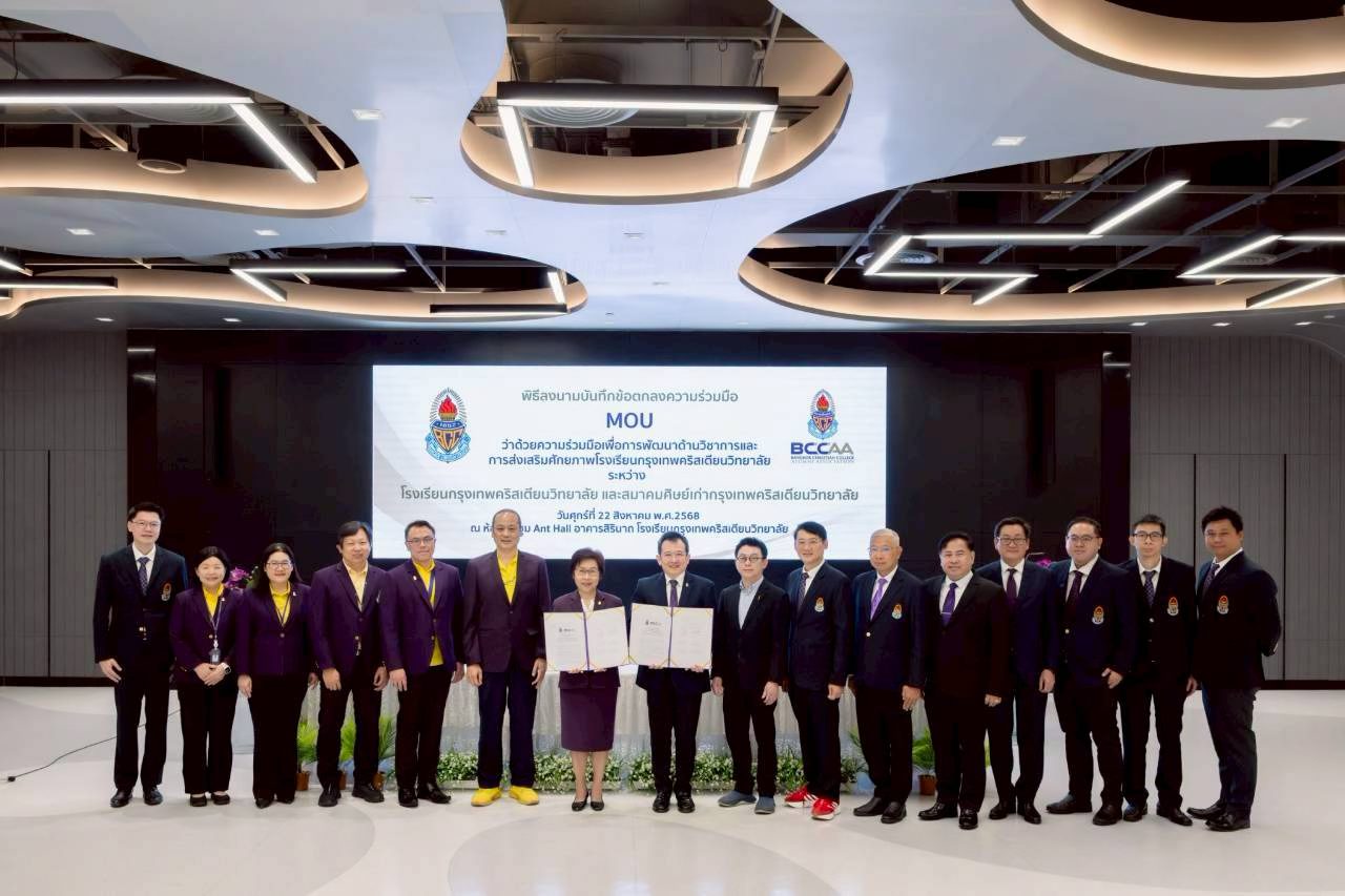 บันทึกข้อตกลงความร่วมมือ MOU BCC BCCAA_9 บันทึกข้อตกลงความร่วมมือ MOU BCC BCCAA_9